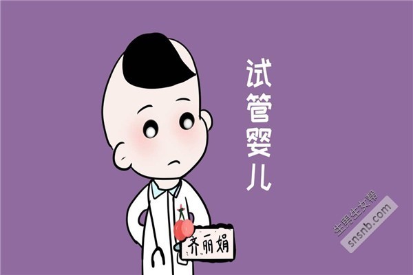 广州试管婴儿的成功率高吗？中山大学附属第一医院